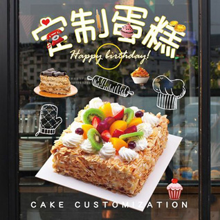 浙江省温州黟县灵昆街道海思村蛋糕预定