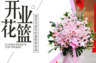 浙江省温州黟县灵昆街道海思村花篮配送